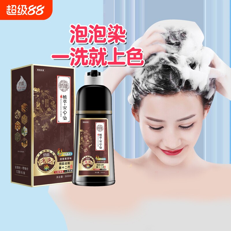 500ml南京同仁堂染发剂植物盖白图片