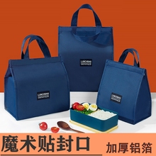 饭盒袋保温便当手提包学生带饭防水防油上班族装餐包加厚铝箔袋子