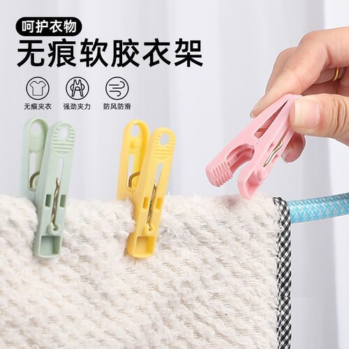 无痕衣服夹子晾衣夹塑料晒衣固定晒被子衣架小大的家用防风晾晒夹