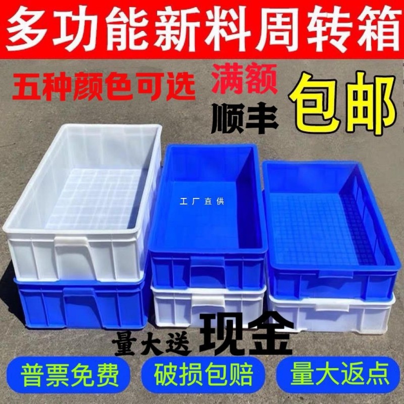 塑料盒零件盒塑料盒子长方形工具盒配件螺丝分类收纳盒物料周转箱