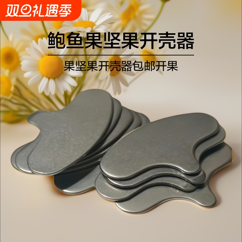 夏威夷果开口器大榛子核桃夹子开口工具鲍鱼果坚果开壳器包邮开果