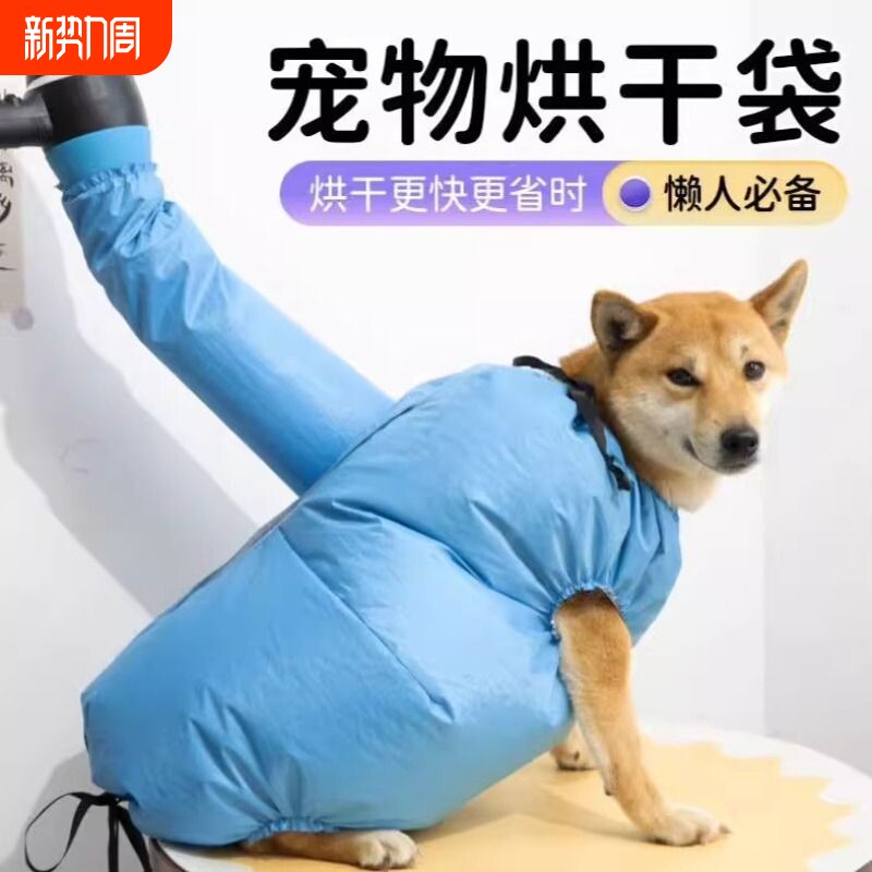 宠物烘干袋吹毛神器猫狗大型犬专用洗澡速干吹风机吹干箱自动