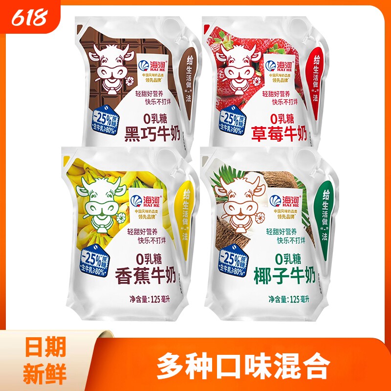 大水！！！1.5/袋海河牛奶*12袋