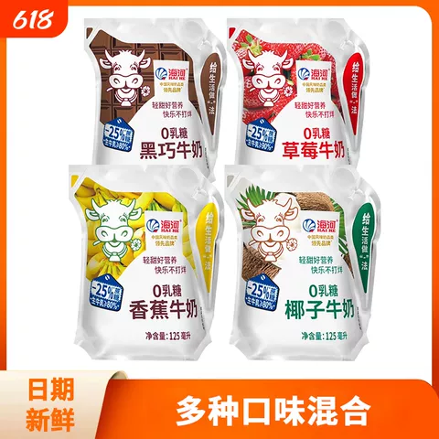 海河牛奶0乳糖牛奶125ml减25%蔗糖网红风味奶儿童学生营养早餐奶 图片 1