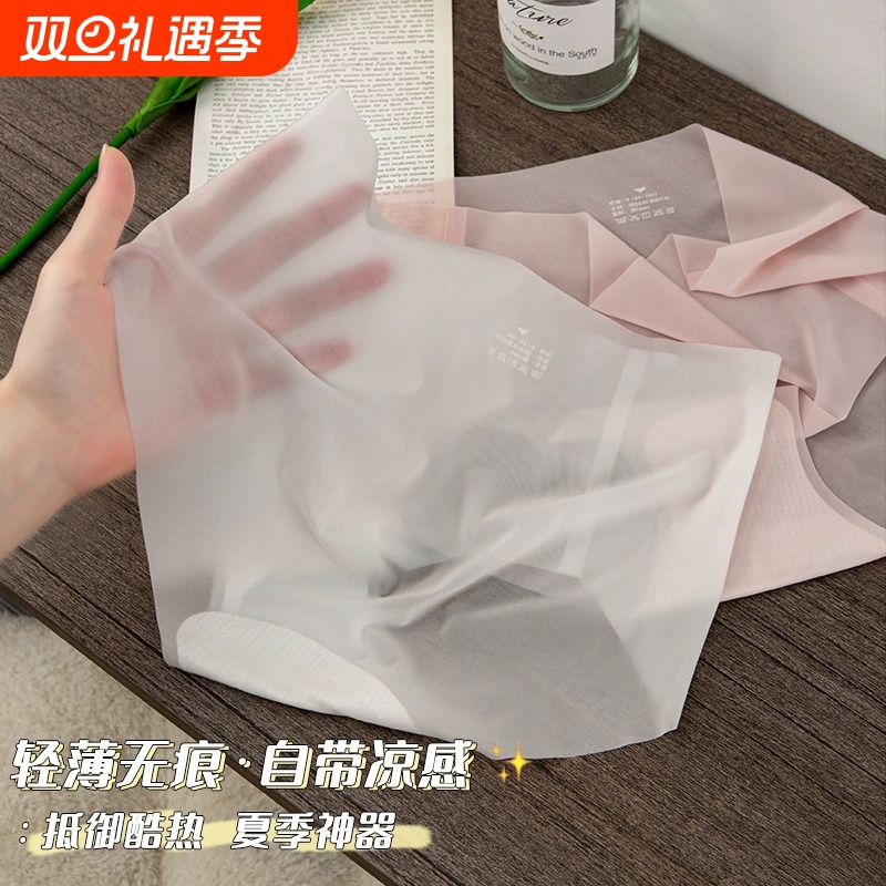 冰丝薄款蜜桃臀内裤|千人加购