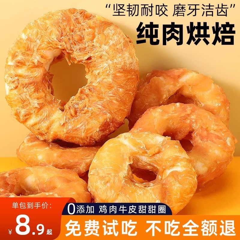 狗狗磨牙棒宠物零食鸡肉鸭肉缠牛皮磨牙洁齿清新口气狗狗咬胶零食
