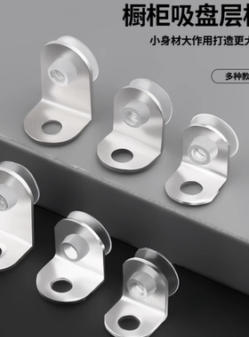 不锈钢玻璃层板托7字板托托架橱柜角码钉木板直角承重七字安装