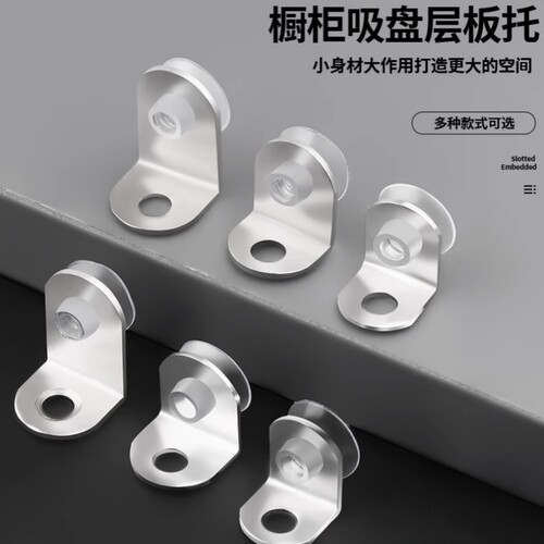 橱柜隔板托酒柜衣柜层板托