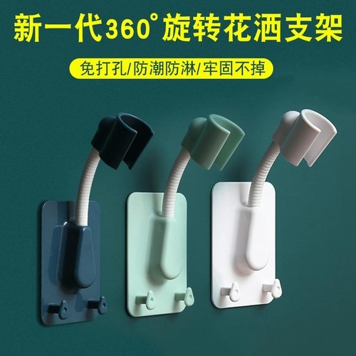 浴室卫生间免打孔花洒支架淋浴器莲蓬头固定器可调节可旋转底座