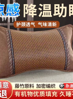 夏天竹凉席枕头护颈椎助眠茶枕芯