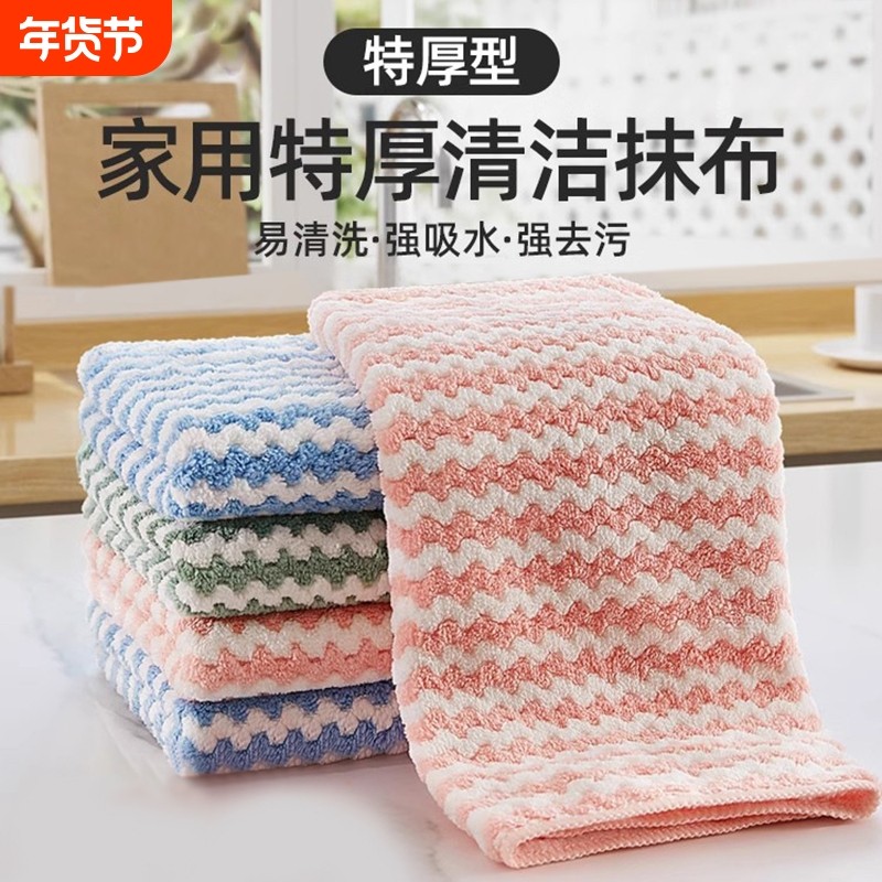 厨房洗碗专用抹布吸水不易粘油珊瑚绒洗碗巾掉毛家用擦桌布易清洗,家庭/个人清洁工具,抹布,淘宝优惠券,粉丝福利购,淘宝优惠卷