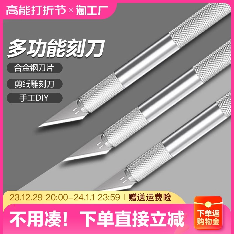 雕刻刀手工剪纸刻刀雕刻刀套装木雕刻纸手账纸雕小笔刀学生工具_虎窝淘