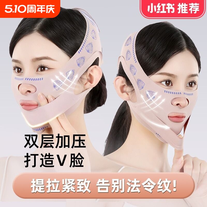 瘦脸绷带提拉脸部紧致神器面罩v脸法令纹双下巴改善睡眠面雕提拉