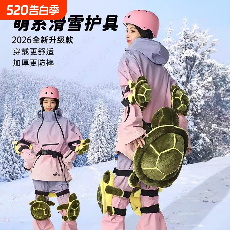 小乌龟滑雪护具三件套护臀屁垫护膝儿童屁股垫溜冰单板防摔外穿