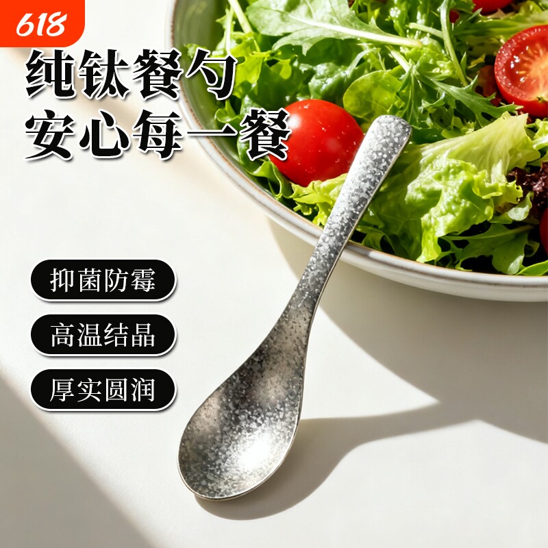 纯钛家用餐勺中式冰花结晶钛调羹便携吃饭勺餐具露营