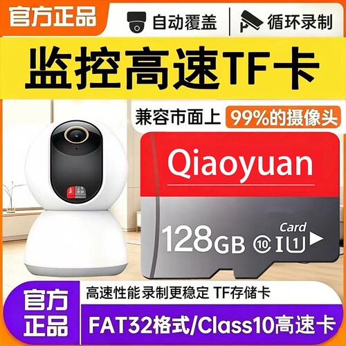 高速通用内存卡128g行车记录仪64gsd卡监控摄像头32g闪存储卡相机