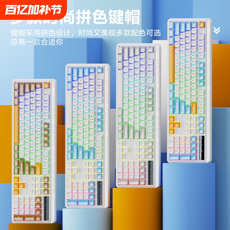 有线键盘鼠标套装发光机械茶轴手感电脑笔记本键鼠套装游戏办公用