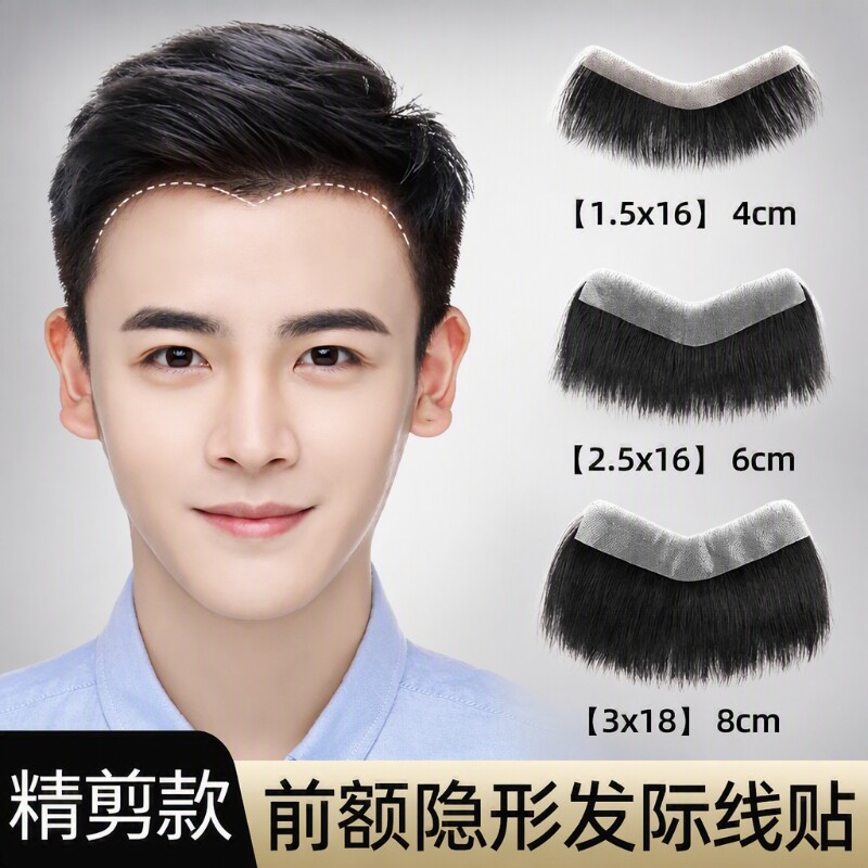 许尚发真人发丝逼真发际线假发贴图片