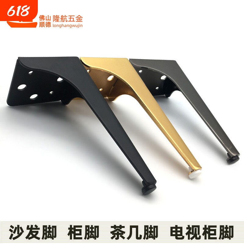 金属茶几腿沙发脚电视柜脚浴室柜脚斗柜支撑腿五金腿玄关柜脚床脚