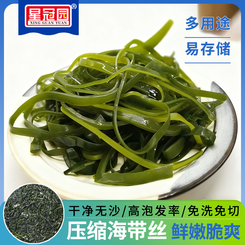 新货压缩海带丝海带干货圆饼特产小包装凉拌批发家庭装海带批发价