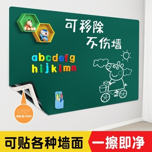 黑板墙贴磁吸教学儿童家用小黑板可擦写可移除不伤墙涂鸦墙绿板写字板墙学习家庭用墙面墙上磁性贴墙壁画板