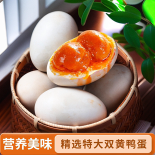 北海工厂店特大广西正宗双黄烤海鸭蛋开袋即食咸鸭蛋送礼咸淡适中