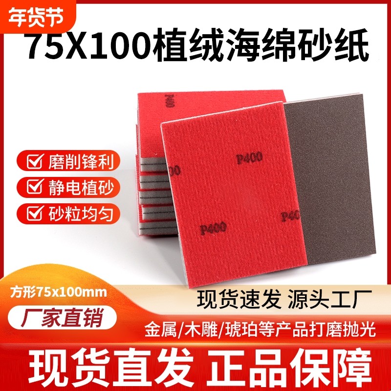 小方形干磨机海绵砂纸气动打磨砂块汽车漆面塑料手机抛光超细翻新,五金/工具,其它漆工工具,淘宝优惠券,粉丝福利购,淘宝优惠卷