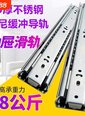 不锈钢三节抽屉滑轨|千人加购