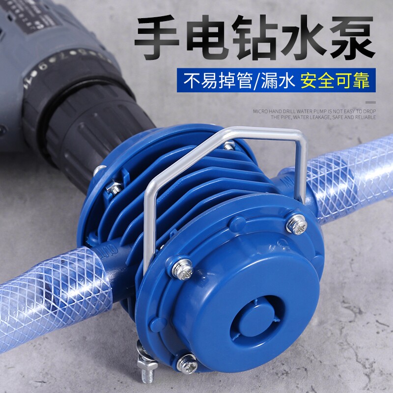 手电钻水泵 微型自吸泵 直流抽水机 自吸式离心泵 家用小型抽水泵