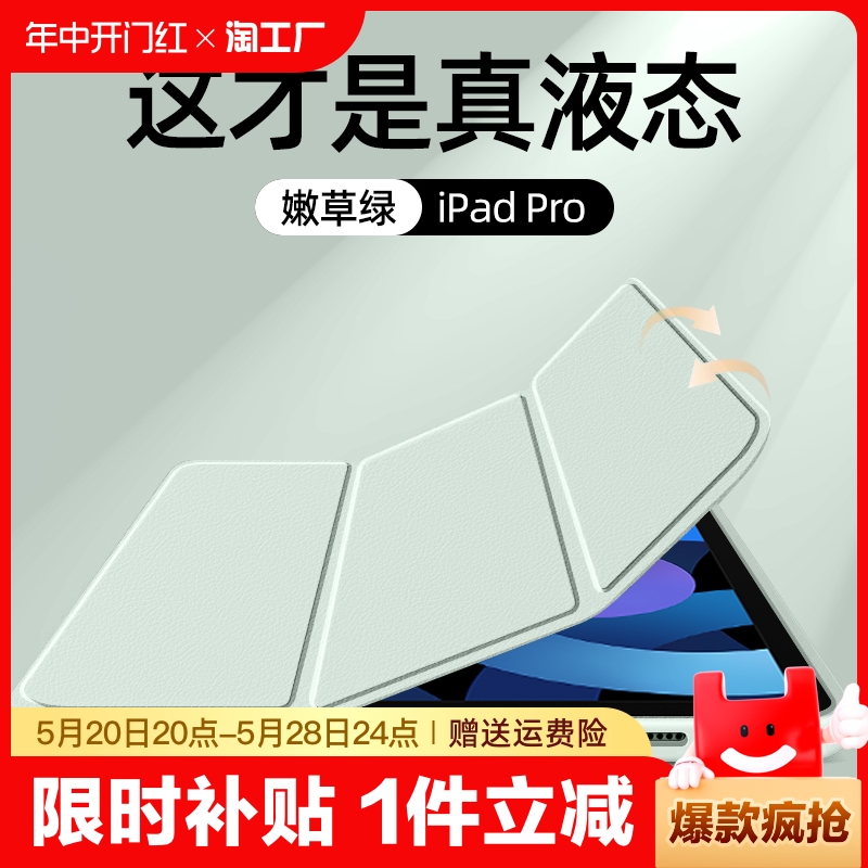 ipadair5保护套好看pro保护壳9液态2024硅胶mini6苹果全包2018适用10带笔槽11寸4电脑轻便薄第九代8八十7平板