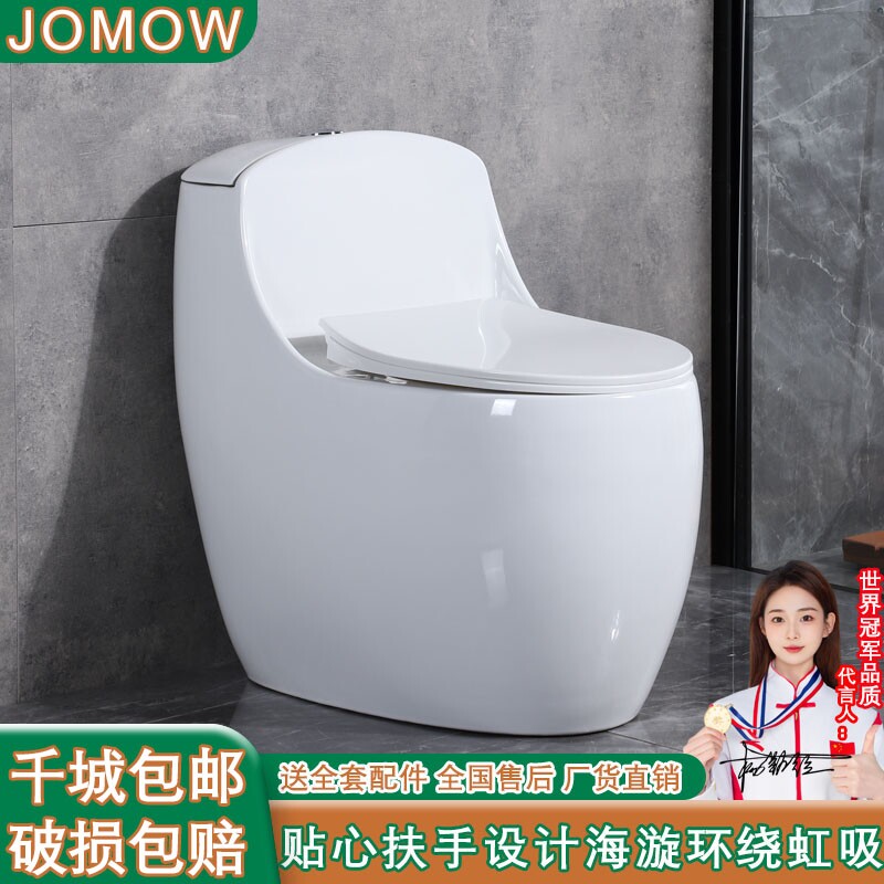 JOMOW2026新款蛋形马桶家用虹吸式抽水坐便器大冲力防臭卫浴