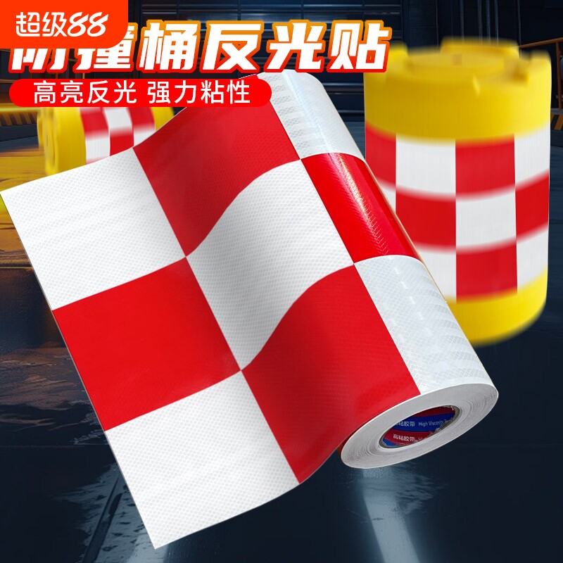 防撞桶反光贴夜间交通路障贴安全警示标识红白反光带道路隔离高亮图片