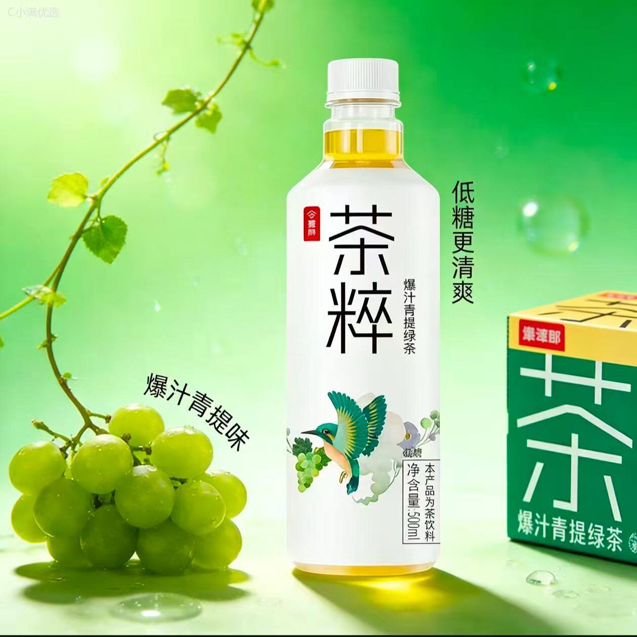 今麦郎茶粹500ml*8瓶低糖果茶饮料青提绿茶乌龙茶茉莉冰红茶果汁