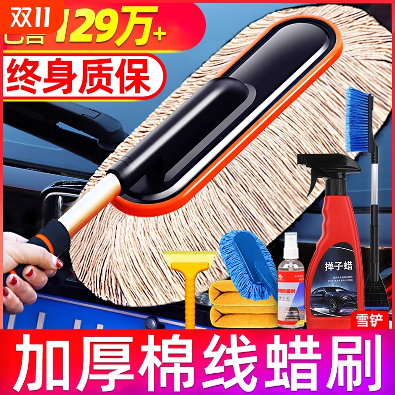 汽车除尘掸子擦车专用拖把神器洗车工具用品车用蜡拖灰尘刷子棉线