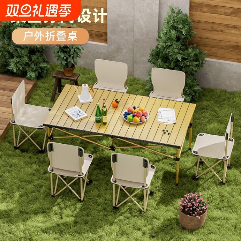 折叠桌户外便携式蛋卷桌摆摊桌子椅子简易野餐烧烤露营桌椅长方形