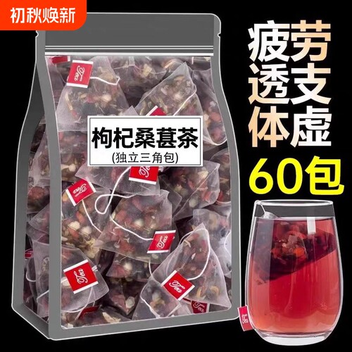 五宝茶八宝茶调理玛卡熬夜持久1