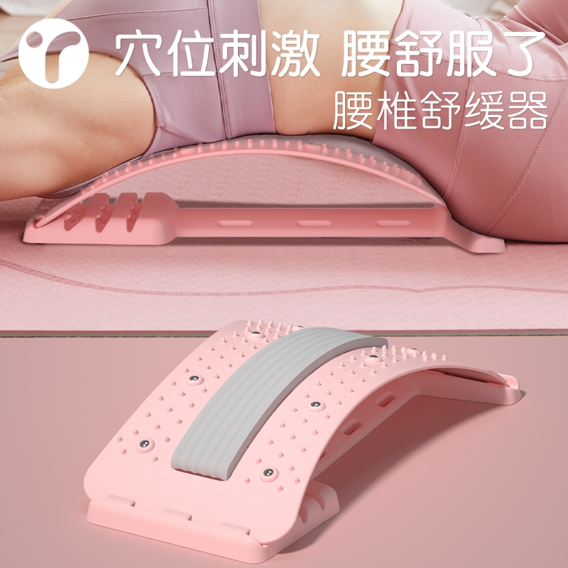 德国腰椎舒缓器腰部背部拉伸按摩放松瑜伽脊柱矫正器材开背练腰背
