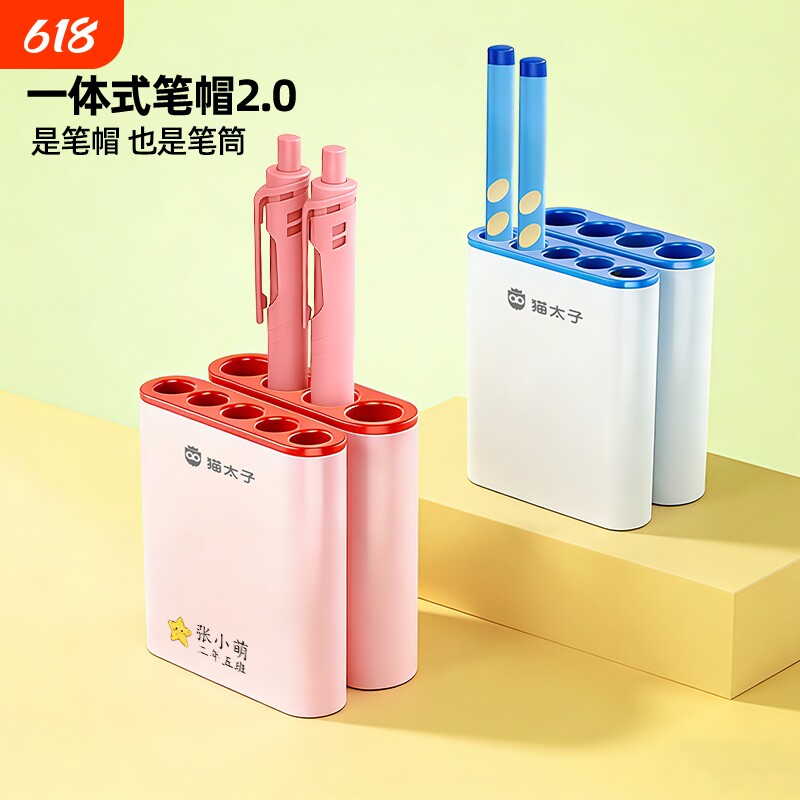 猫太子一体式防丢笔帽连排笔套小学生铅笔帽可站可立铅笔头保护套中性笔延长器儿童笔帽笔筒二合一粗细杆专用