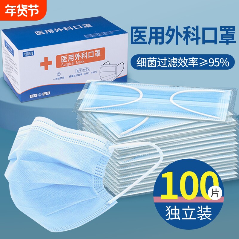 一次性口罩医用外科三层防护蓝色学生女防尘白色独立包装粉尘呼吸