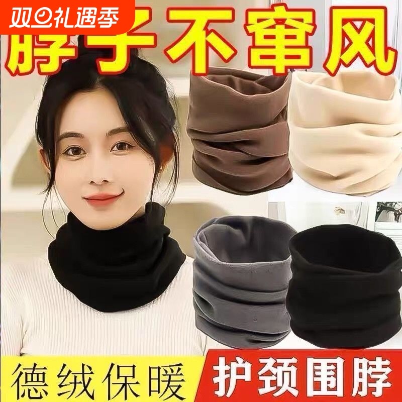 发热德绒加绒围脖男女颈椎假领加厚保暖脖套护脖子围巾套头护颈