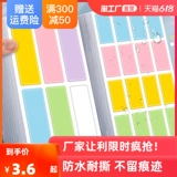 Цветная метка водонепроницаемость слезы без следа