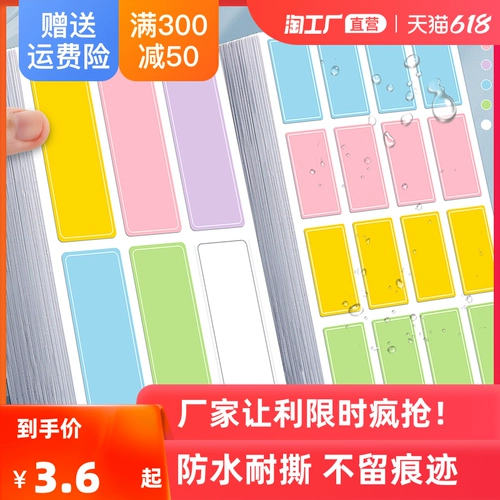 Цветная метка водонепроницаемость слезы без следа