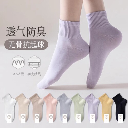 袜子女春夏薄款无骨短袜
