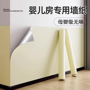 墙纸自粘防水防潮出租房宿舍家用壁纸墙面遮丑防霉墙贴墙壁贴纸