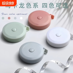 迷你小卷尺学生家用随身米尺软尺皮尺量三围腿腰胸围测量衣服尺子伸缩多功能精度可爱量衣布尺随身尺身高软尺