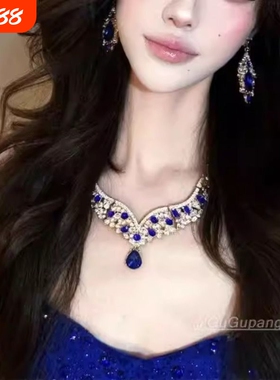 纯欲奢华蓝色满钻项链耳环套装贵气高级感颈链宴会新娘礼服锁骨链