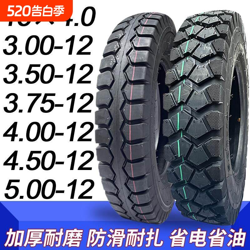 全新三轮车外胎轮胎加厚耐磨防滑钢丝300/350/375/400