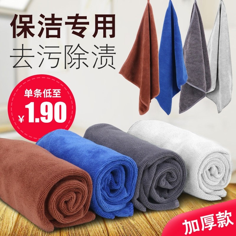 吸水加厚细纤维毛巾保洁专用洗碗抹布不掉毛家政家务清洁擦玻璃
