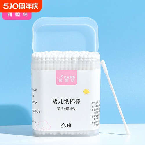 棉签/宝宝BA1SQ0-双头棉签掏耳鼻小棉花棒家用卸妆清理耳朵工具
