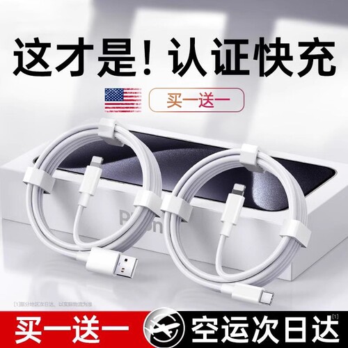 官方正品】适用iPhone15系列快充